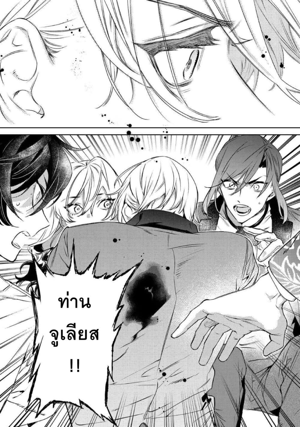 Saigo ni Hitotsu Dake Onengai Shitemo Yoroshii Deshouka 13-13