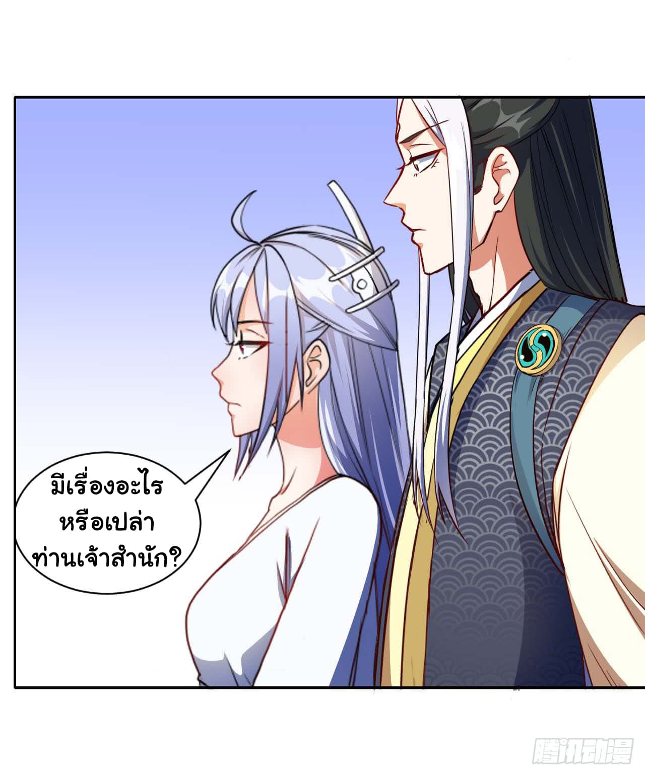 The Cultivators Immortal Is My Sister อยู่ดีๆผมก็มีพี่สาวสุดเทพ 17-17