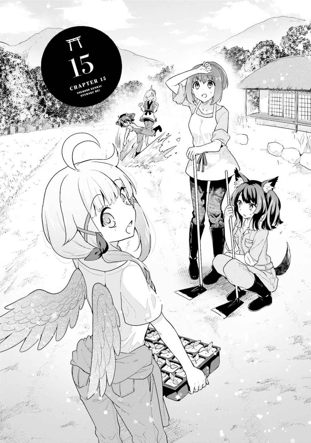 Youkoso Genkai Syuraku He! 15-15