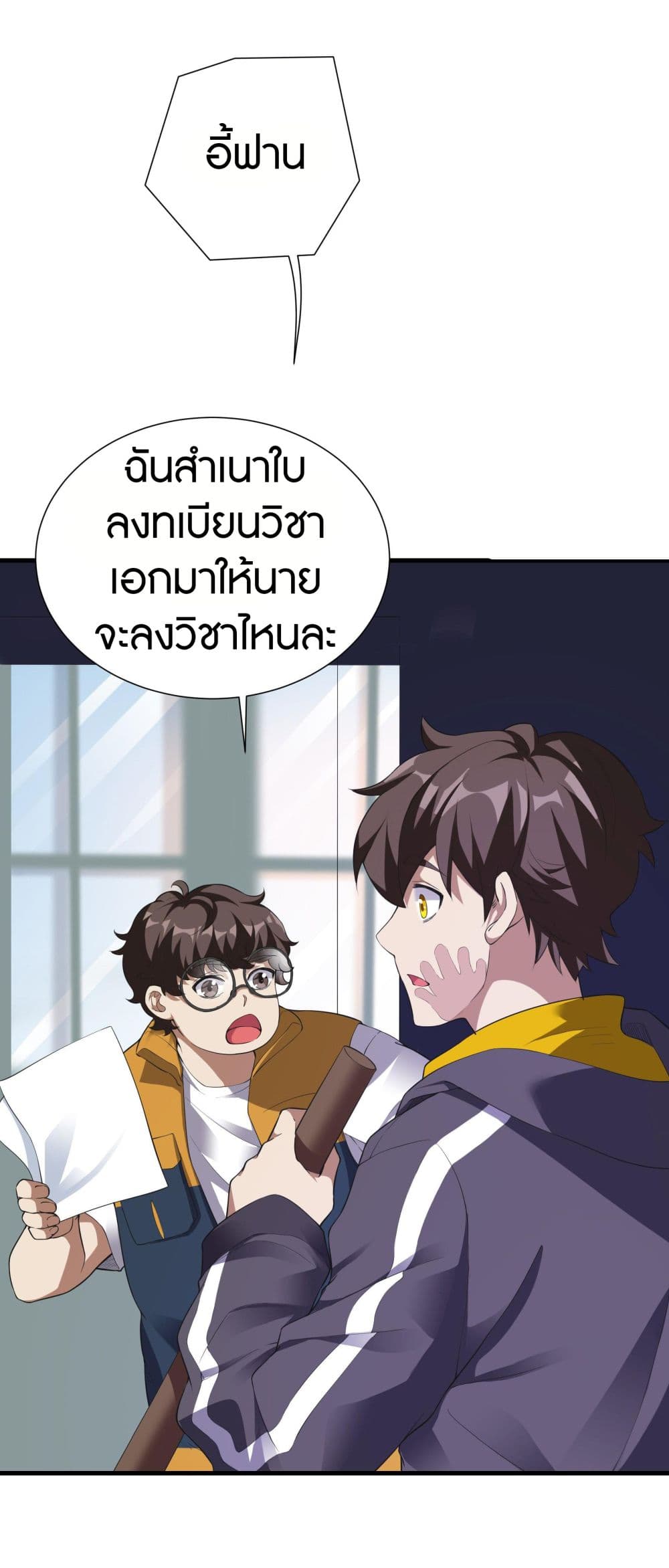 Infinite Viral Infection 2-2