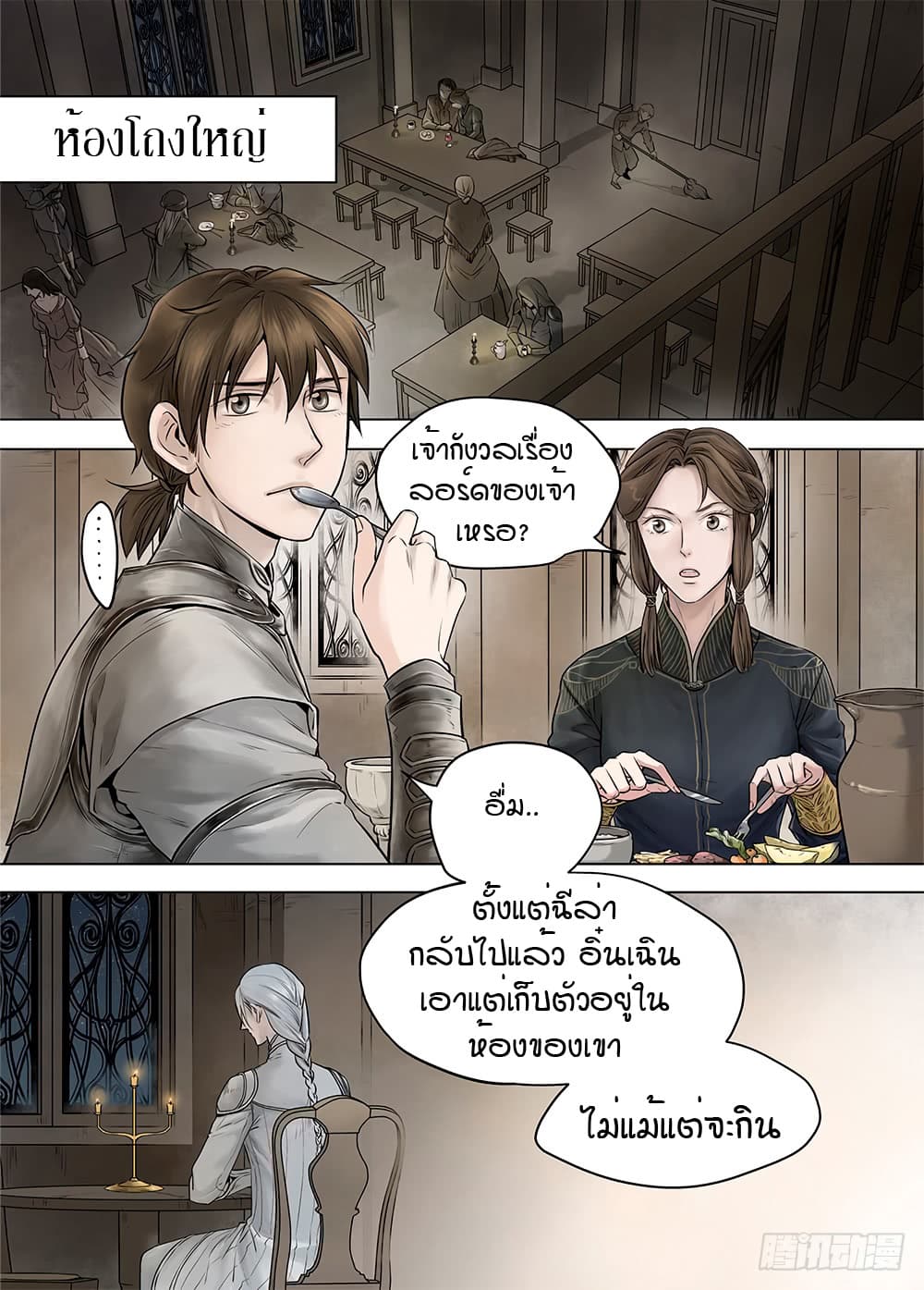 L.O.R.D: Legend of Ravaging Dynasties 19.2-19.2