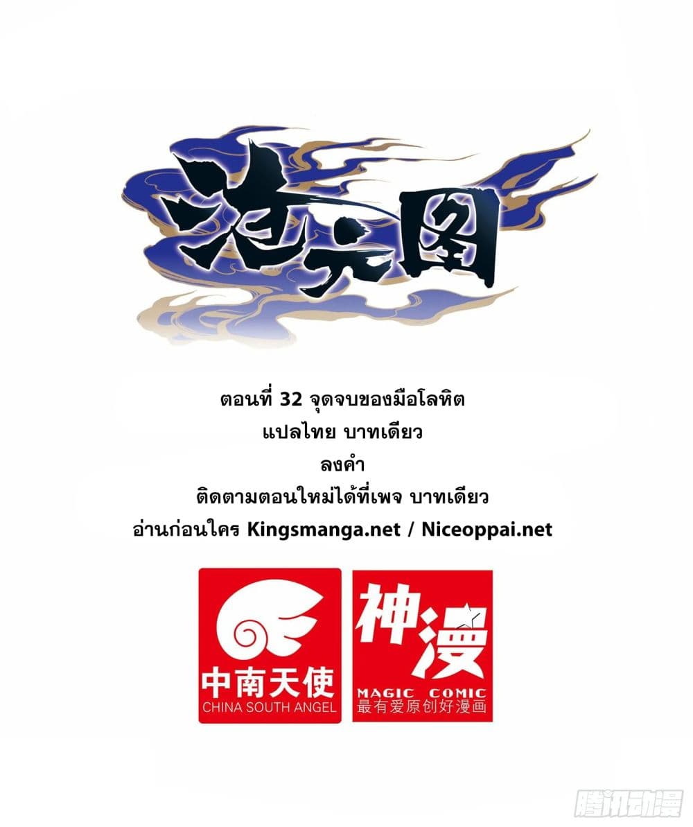 Azure Legacy ปรัมปรามายาสีเงิน 32-32