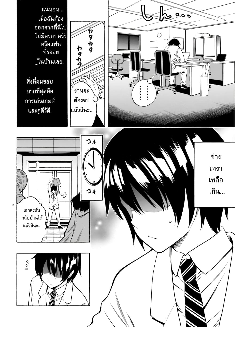 Kenja no Mago 1-1