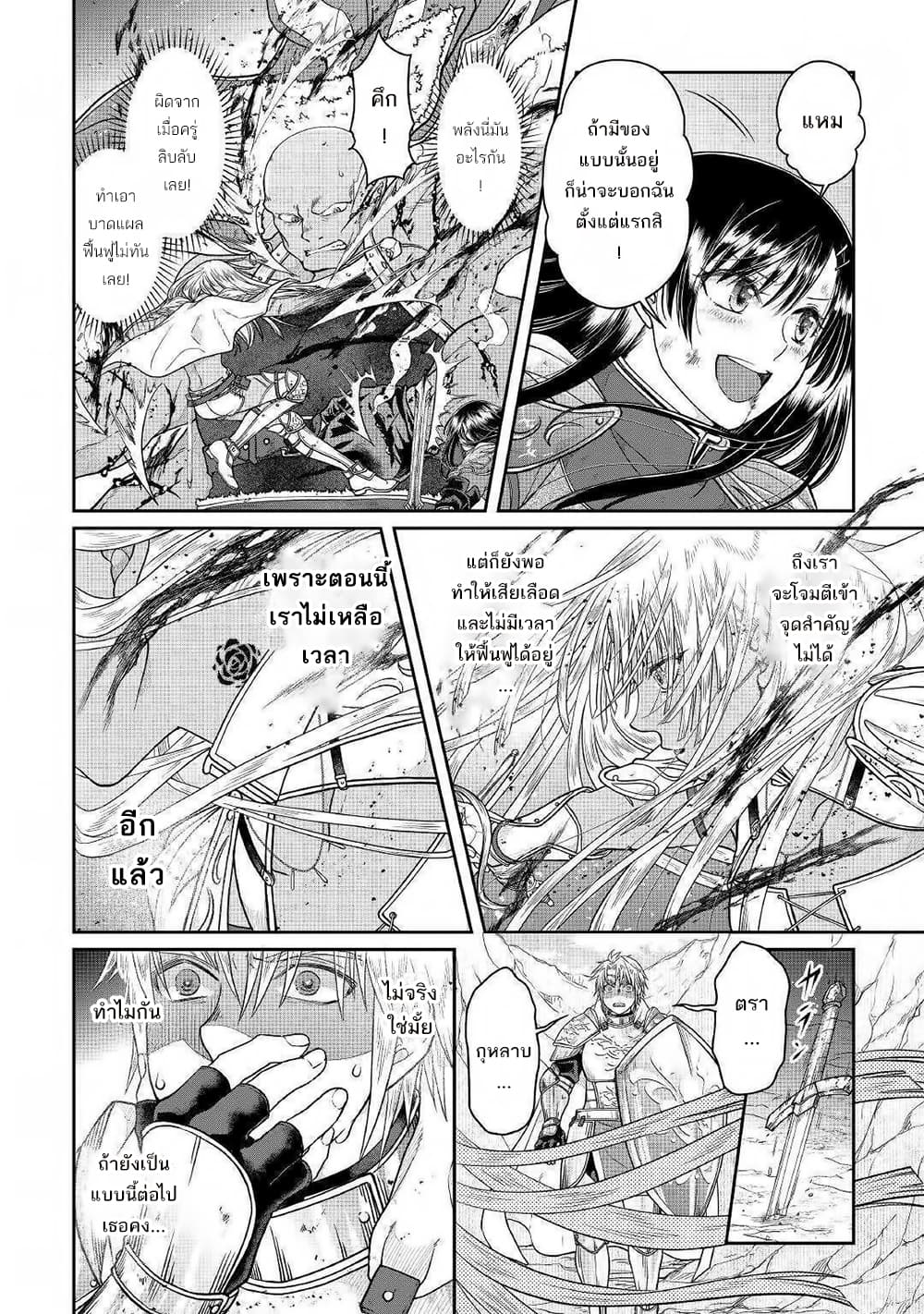 Tsuki ga Michibiku Isekai Douchuu 55-55