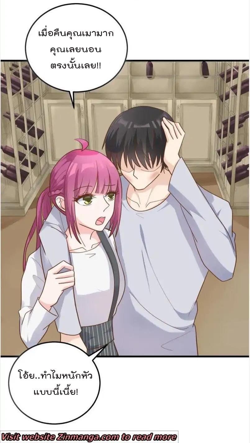 Hui Xi Yi's Love Contract 52-52