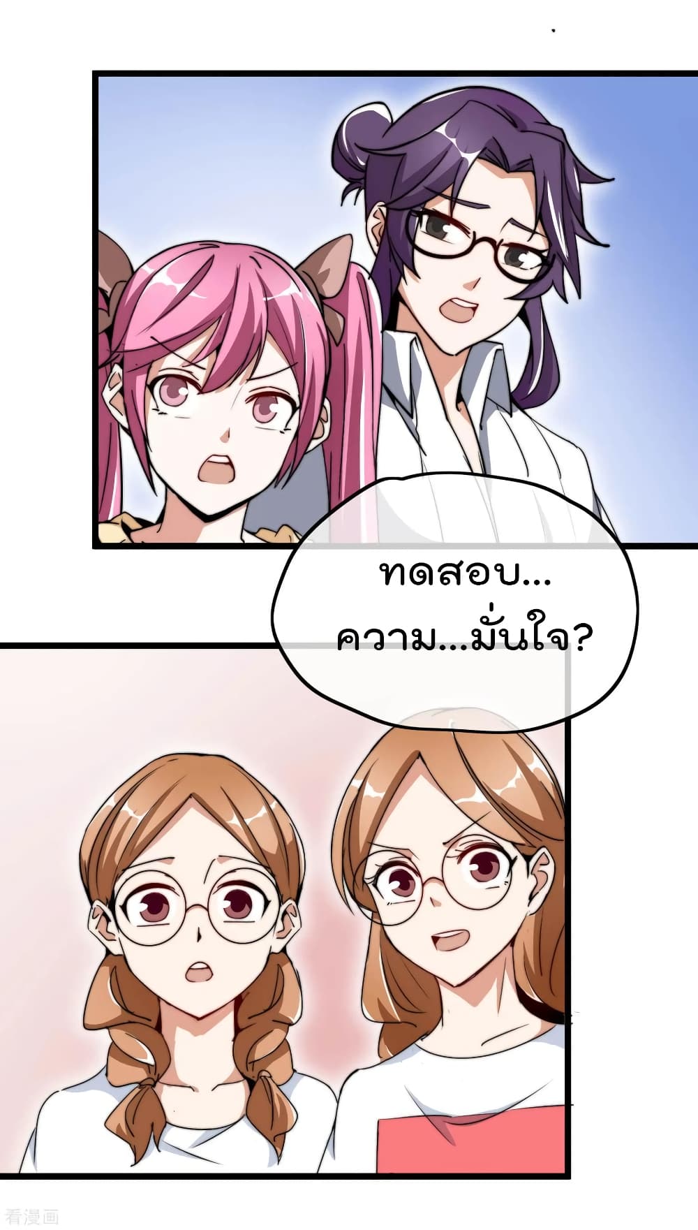 I am The Richest  in The World ข้านี่แหละจะรวยที่สุดในโลก! 81-81