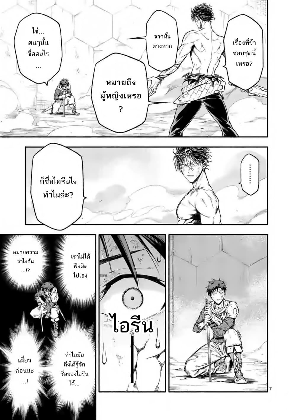 Shi ni Modori, Subete o Sukuu Tame ni Saikyou เอริคเกิดใหม่ 15-15