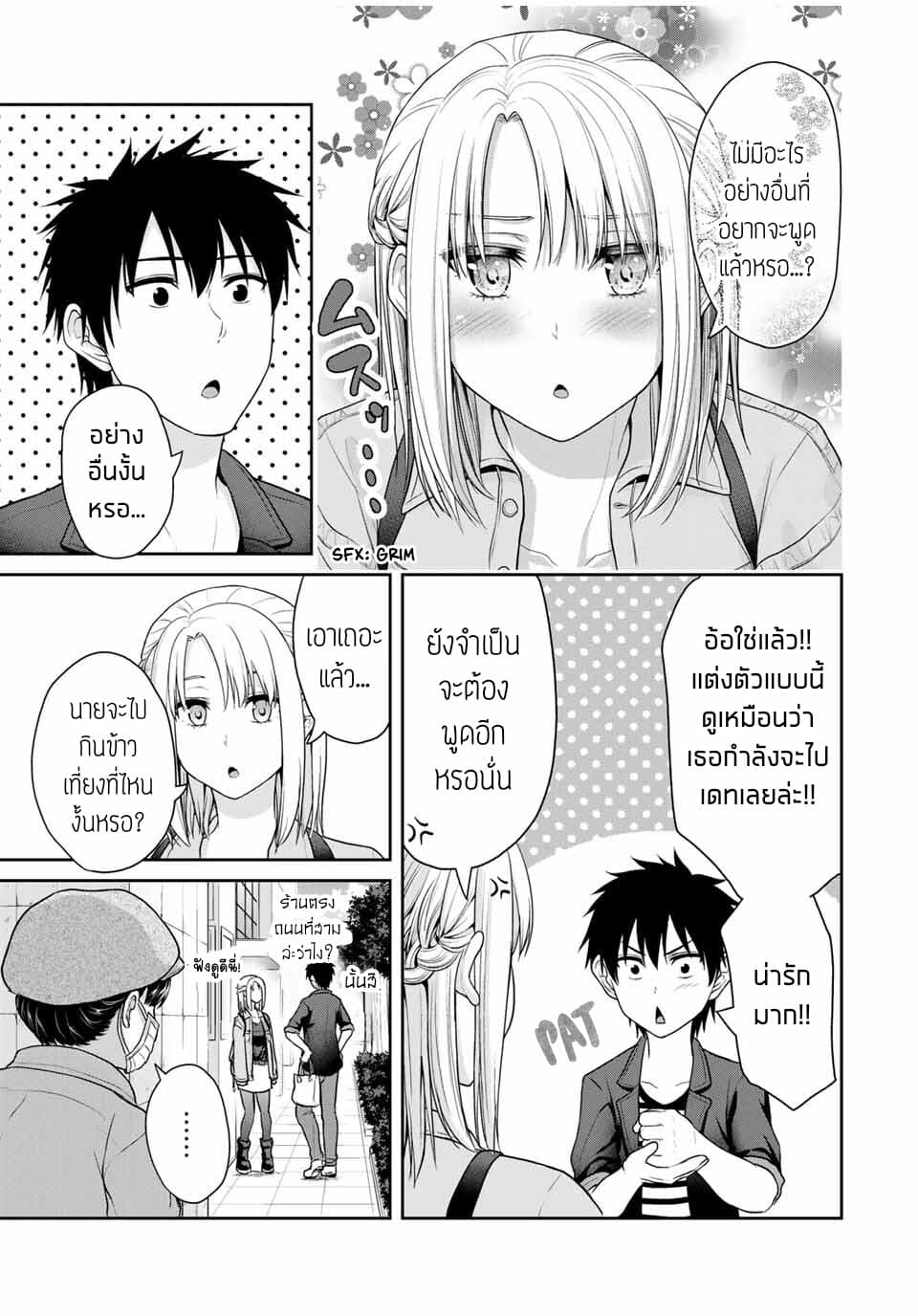 Fechippuru ~Our Innocent Love~ 40-40