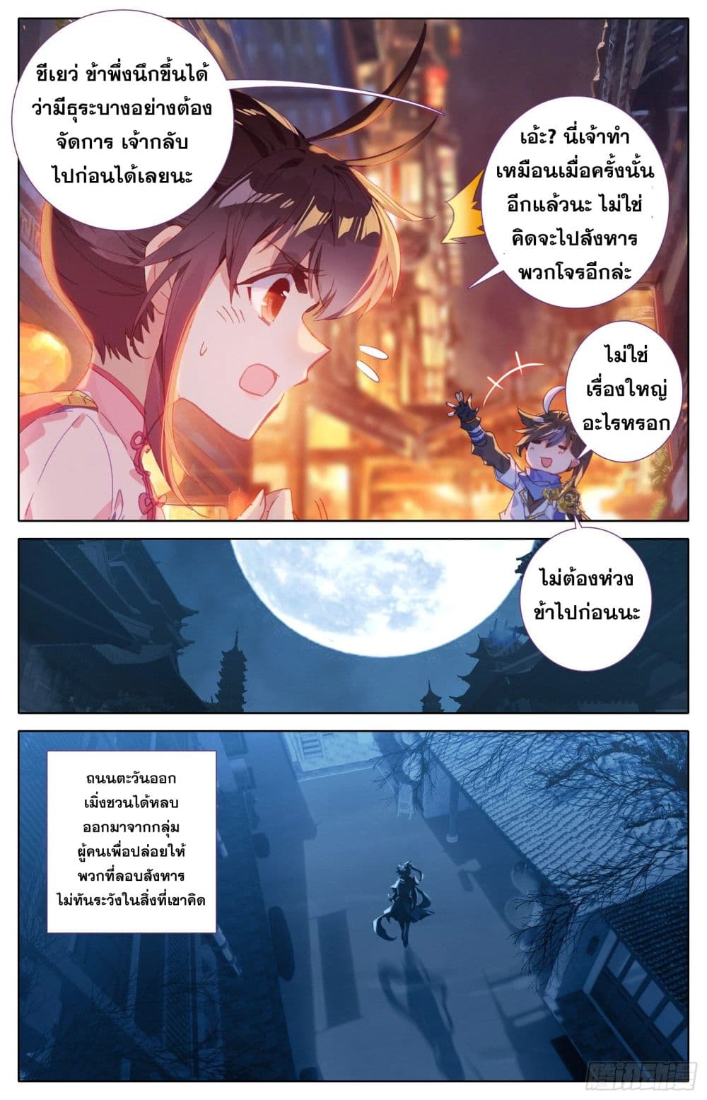 Azure Legacy ปรัมปรามายาสีเงิน 34-34