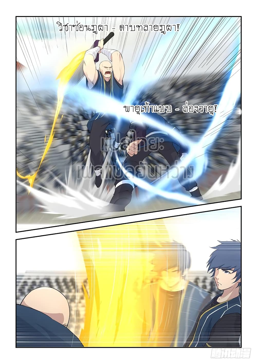 Heaven Defying Sword ดาบแห่งสวรรค์ 42-42