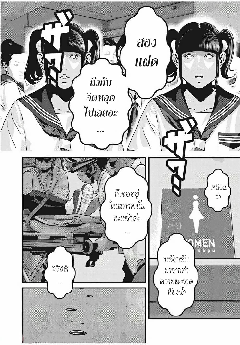 Homeroom 25-MONSTER