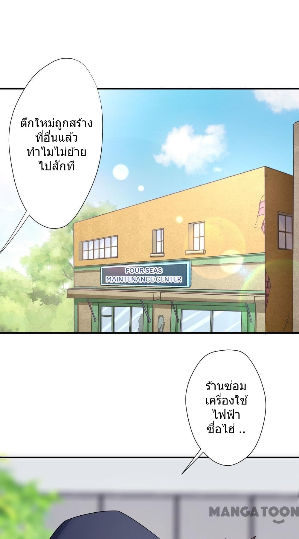 Strongest Worker 232-232