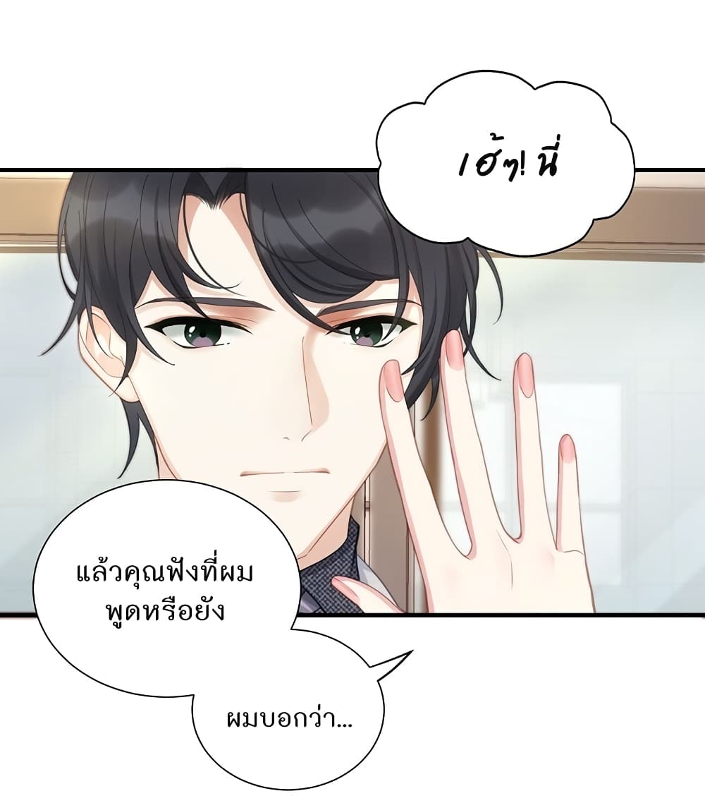 Gonna Spoil You 1-1