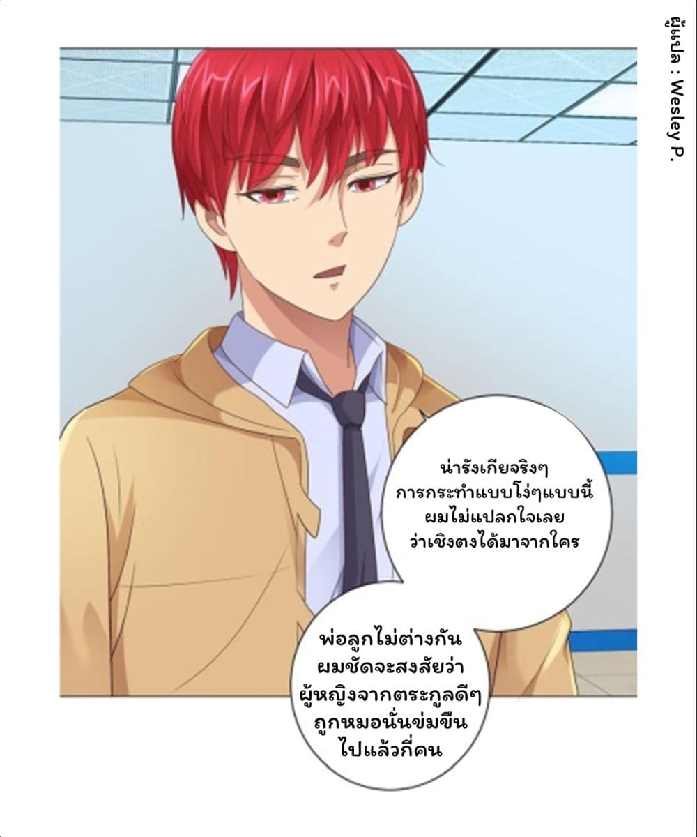 Metropolitan Supremacy System ระบบพระเจ้า 119-119