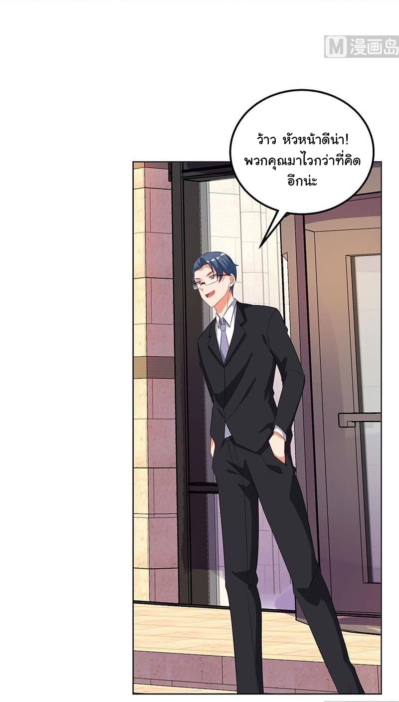 My Beauty Agent Wife ภรรยาผมเป็นสายลับ 27-27