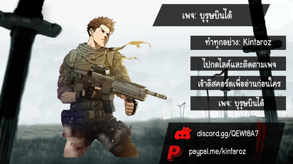 God of Blackfield 31-31