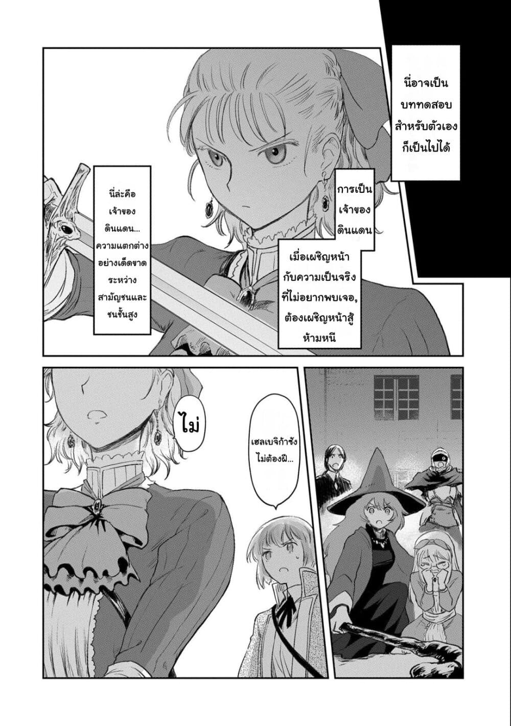 Boukensha ni Naritai to Miyako ni Deteitta Musume ga S Rank ni Natteta 21-21