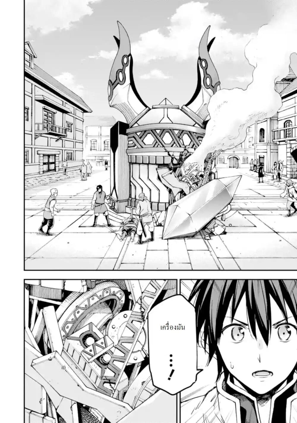 Different World Reincarnation as a Sage แกร่งเกมเกิดใหม่ไร้พ่ายไปเลือกปราชญ์ 12-ลองเพิ่มเลเวลล่ะ