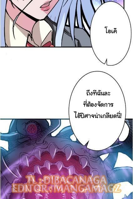 God Slayer 22-22