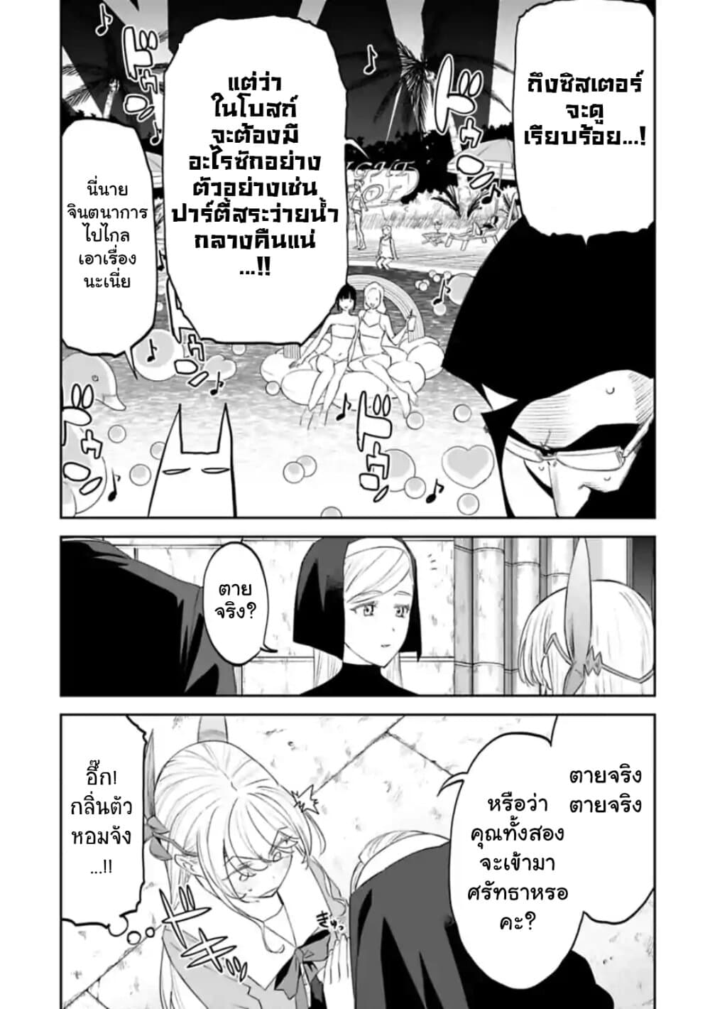 Isekai Bishoujo Juniku Ojisan to ต่างโลกกับคุณลุงในร่างโลลิ 37-37