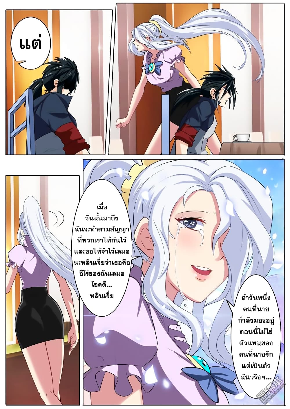 Hero? I Quit A Long Time Ago ฮีโร่น่ะหรอ? ฉันเลิกเป็นมานานแล้ว 107-107