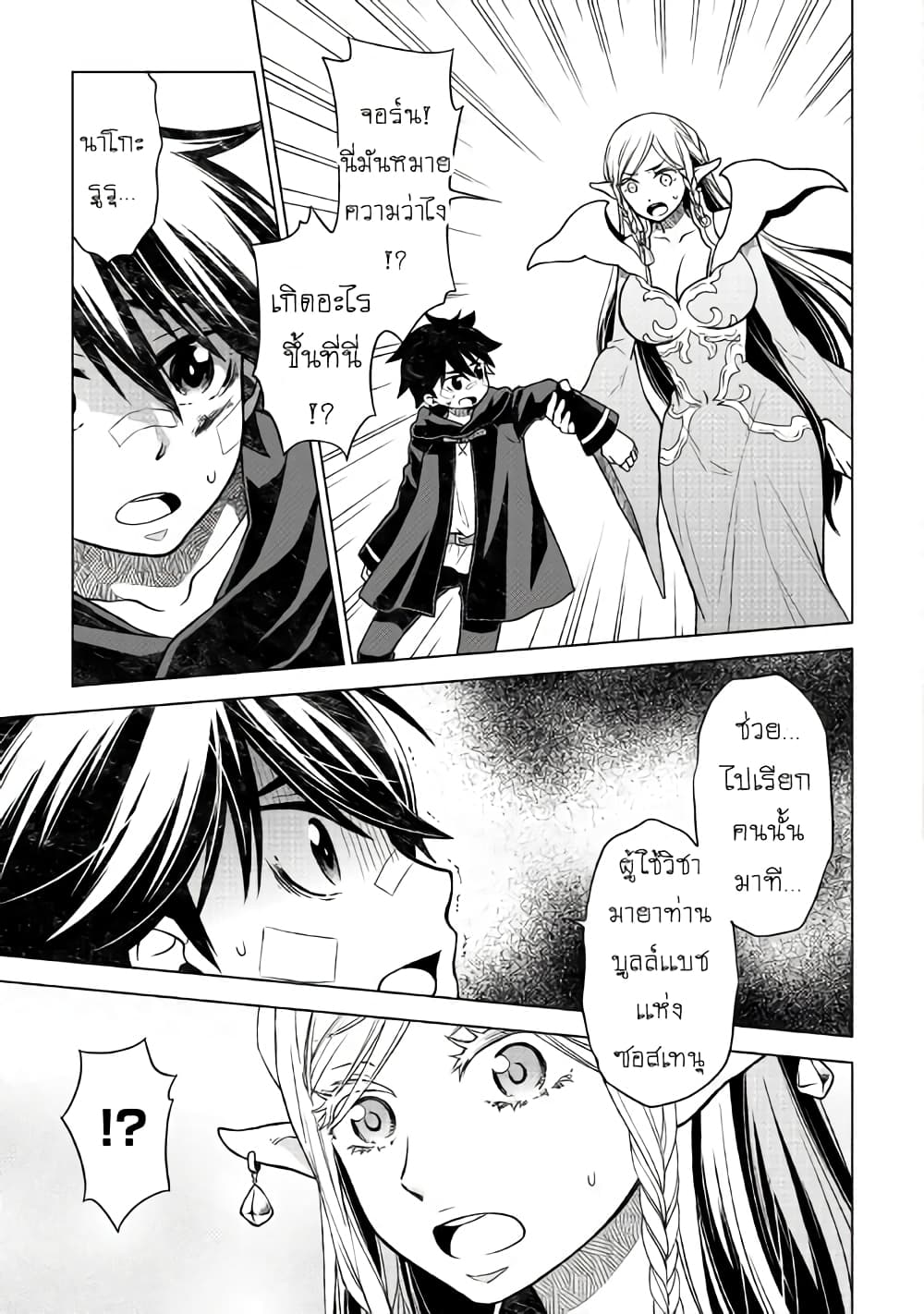 Hiraheishi wa Kako o Yumemiru 14-14