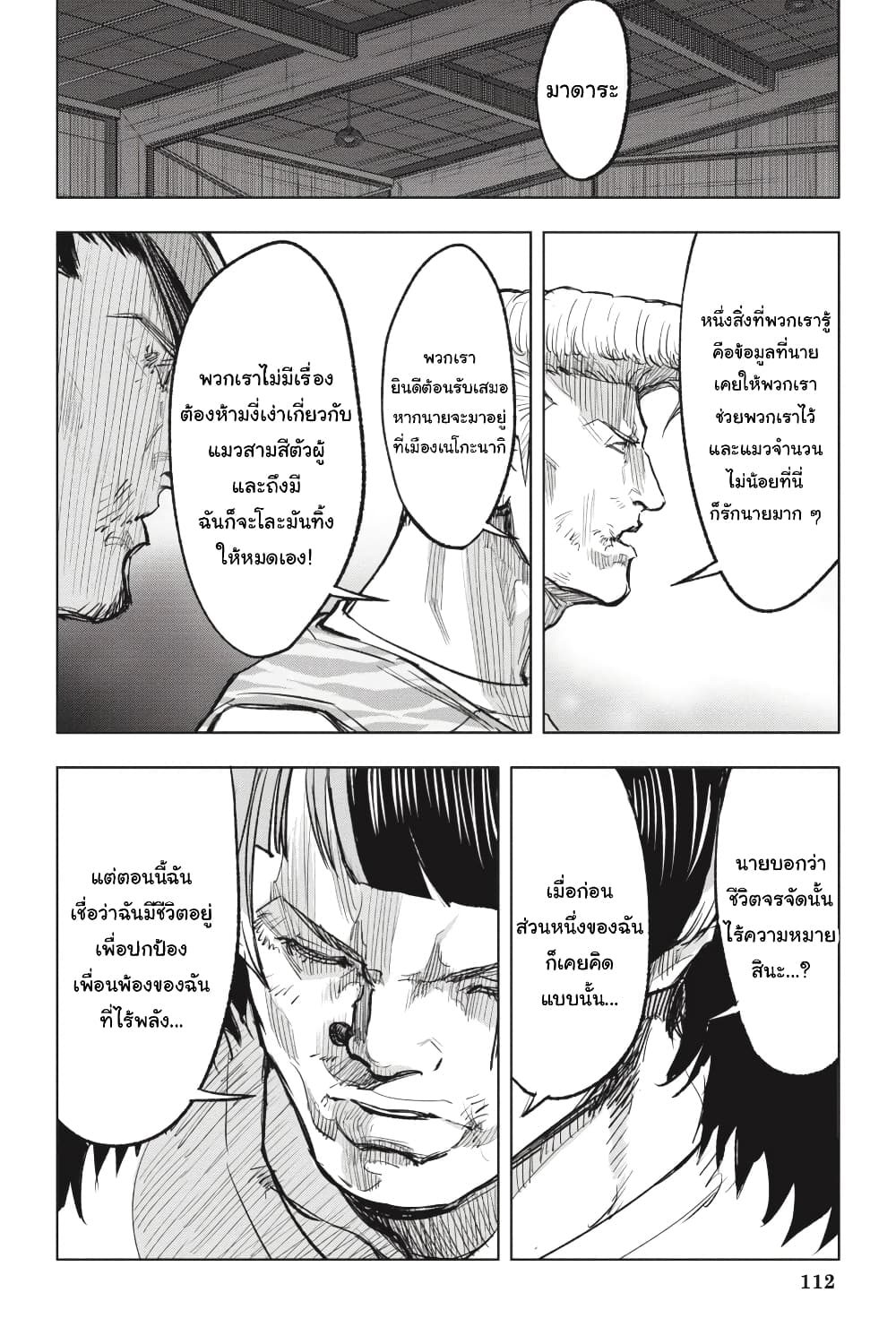 Nyankees 28-มีชีวิต