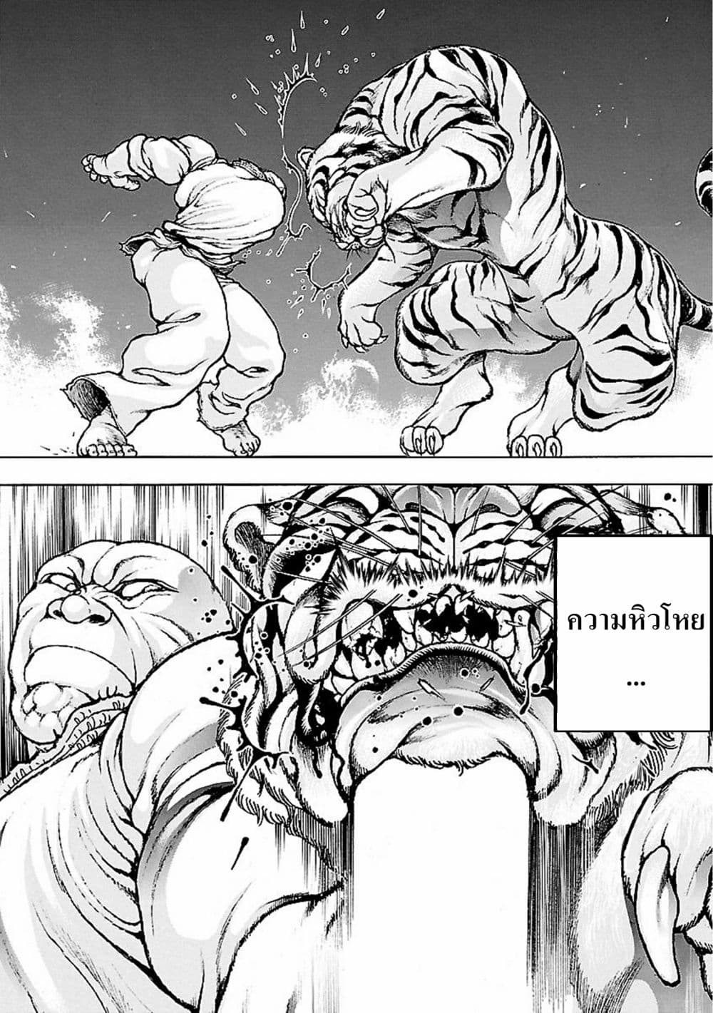 Baki Gaiden: Kenjin 3-พิฆาตเสือ