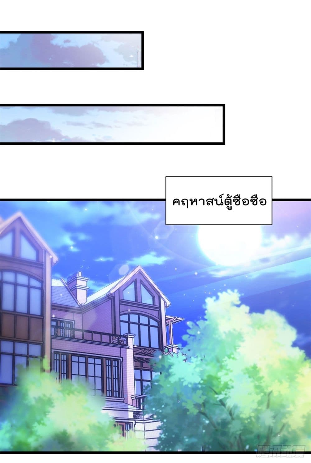 The Cultivators Bodyguard in The City บอดี้การ์ดเซียนหน้าใสแห่งนคร 12-12
