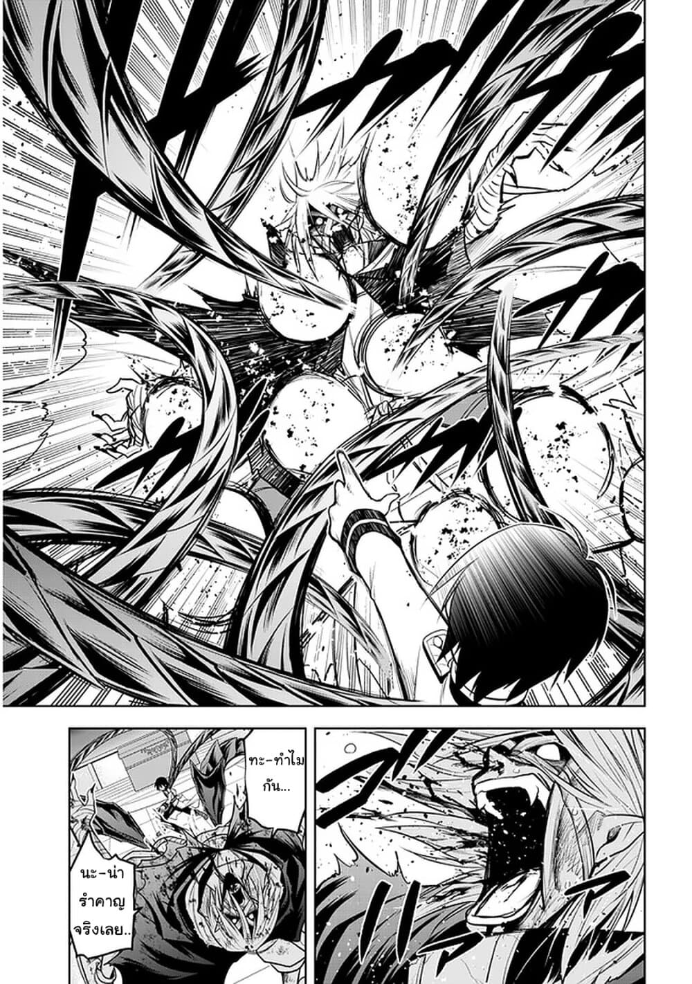 Maseki Gurume: Mamono no Chikara o Tabeta Ore wa Saikyou! 16-16