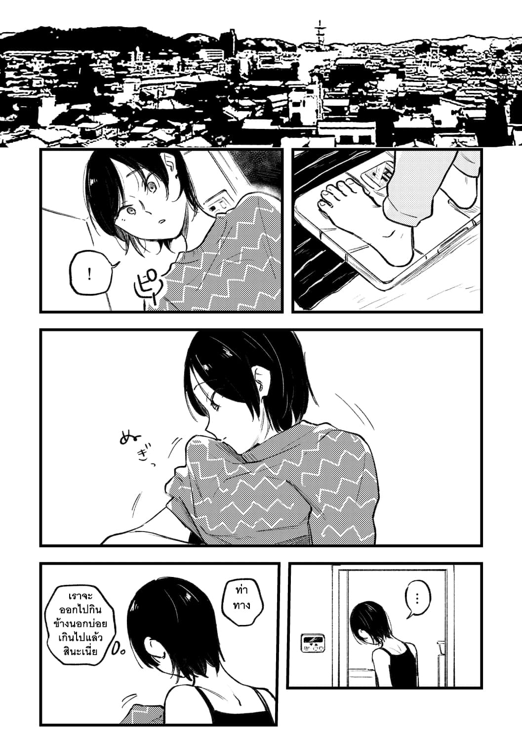 What Was I Just Thinking? 1-One Shot n