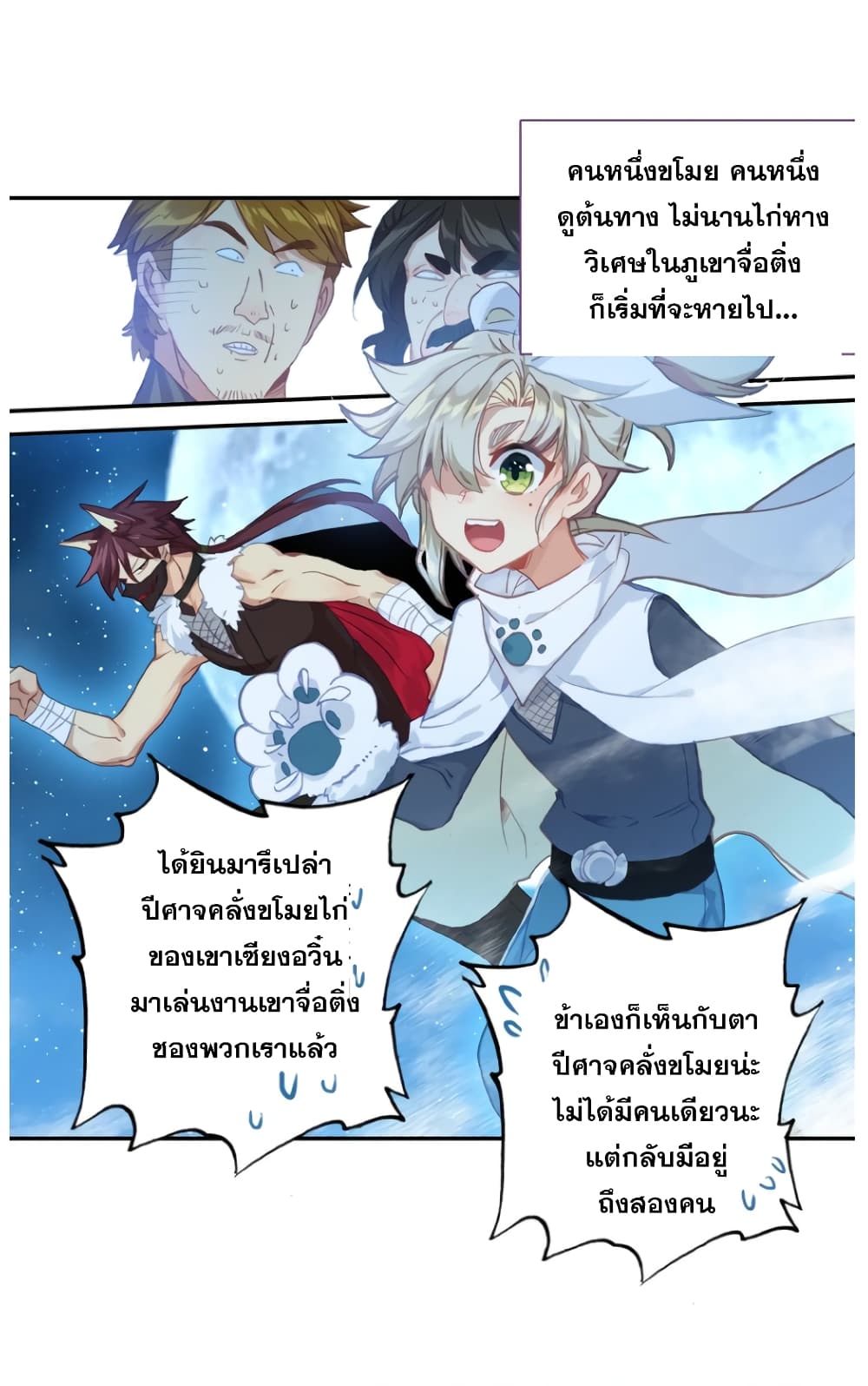 A Will Eternal 19-19