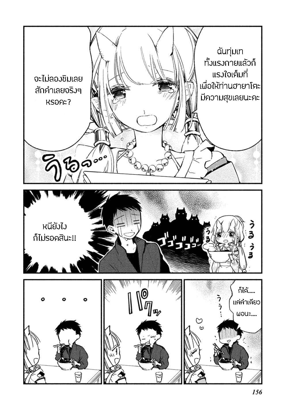 Koibito wa Oni no Hime 6.5-6.5