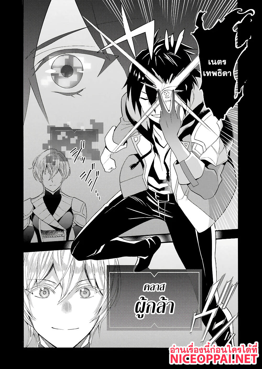 Ikusei Skill wa Mou Iranai to Yuusha Party o Kaiko Sareta no de, Taishoku Kingawari ni Moratta "Ryouchi" o Tsuyoku Shitemiru 1-เงินเกษียณ