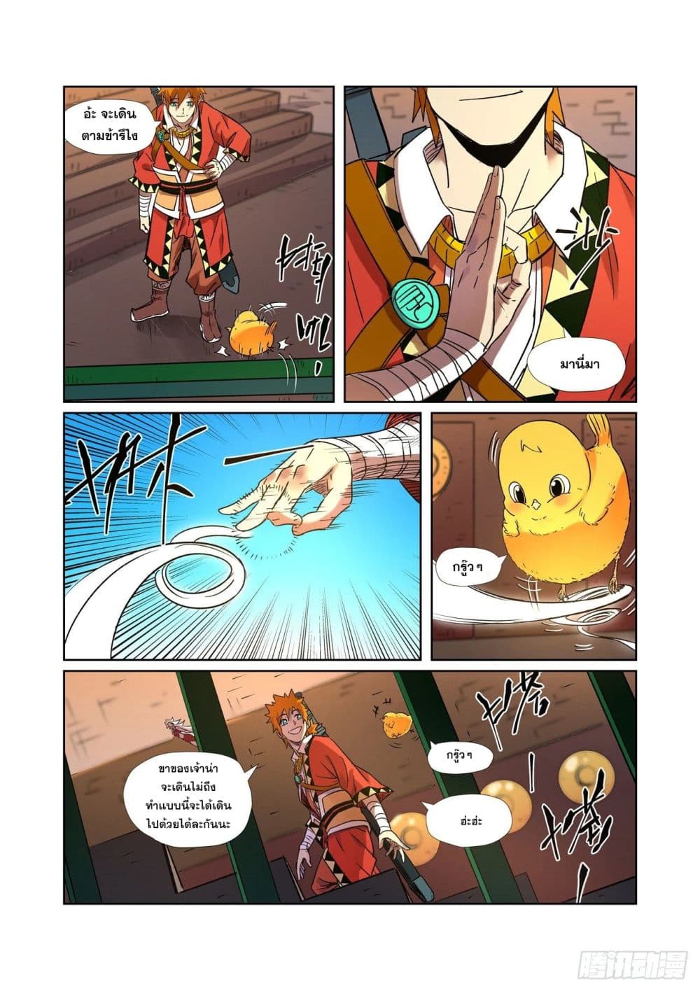 Tales of Demons and Gods 285-285