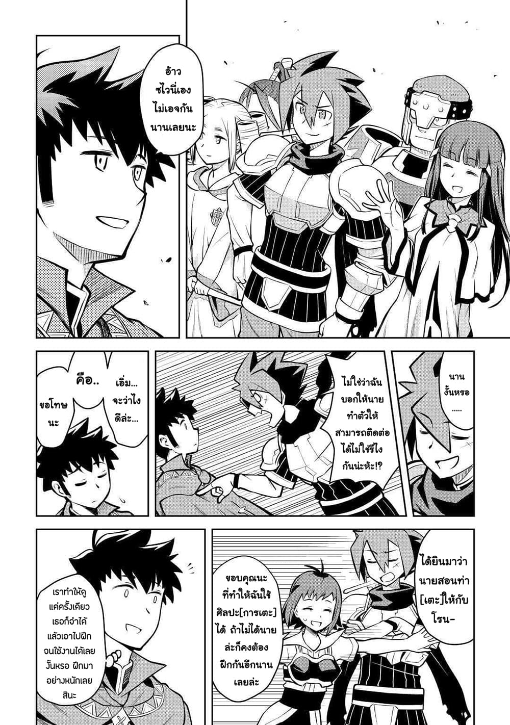 Toaru Ossan no VRMMO Katsudouki 54-54