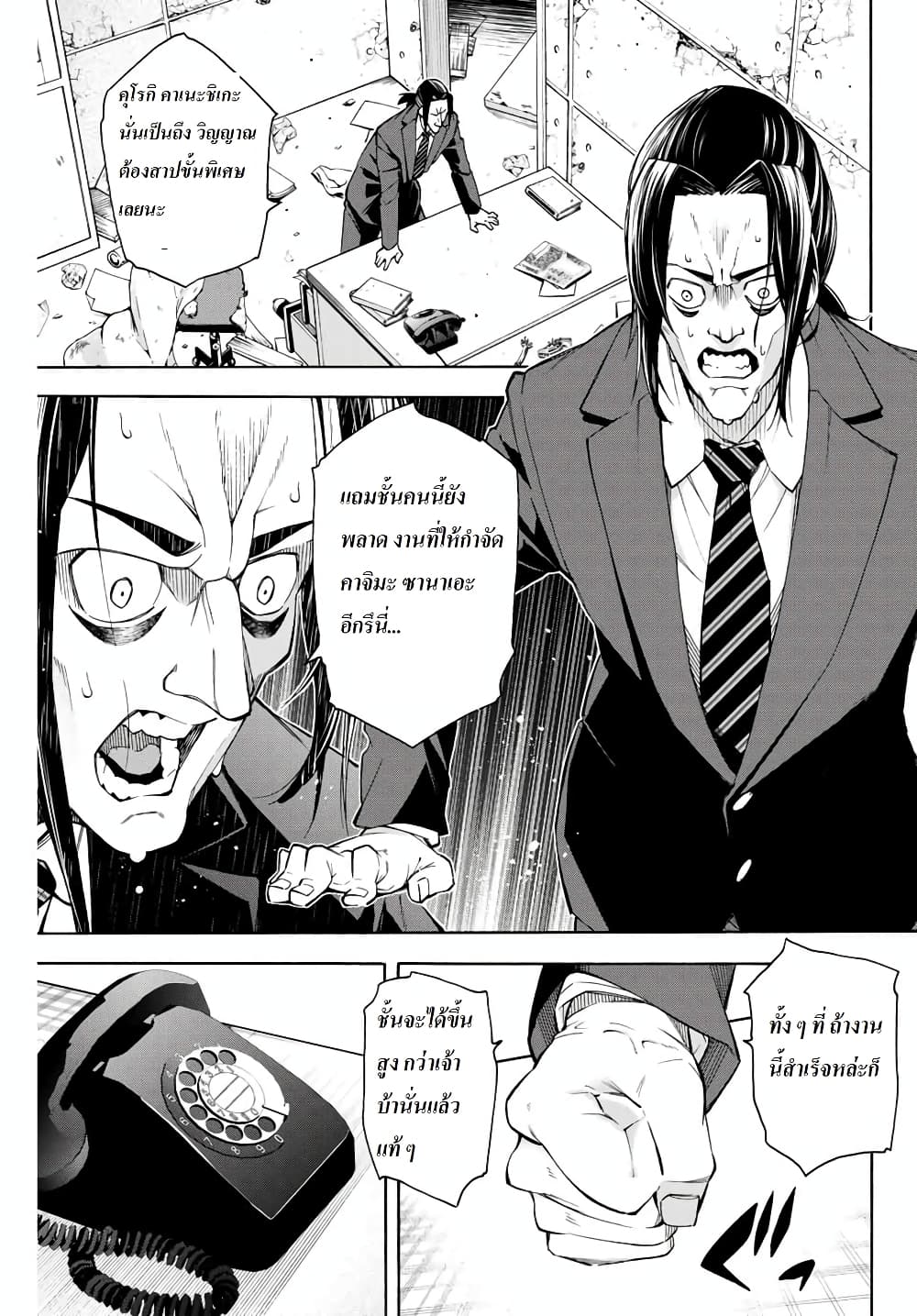 Ippanjin Enpou Yori Kaeru. Mata Hatara Kaneba! 10-10