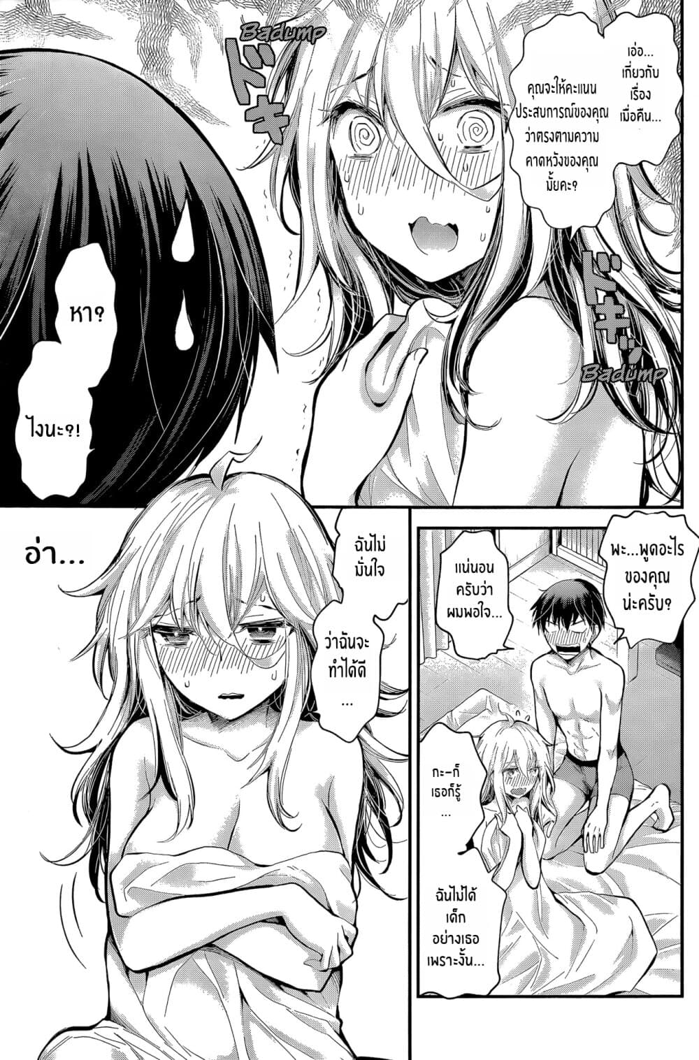 Shingeki no Eroko-san 21-ฉันไม่สามารถควบคุมความกระหายของฉันที่มีต่อเขาได้ในตอนที่เขาอัปเดตเสร็จแล้ว