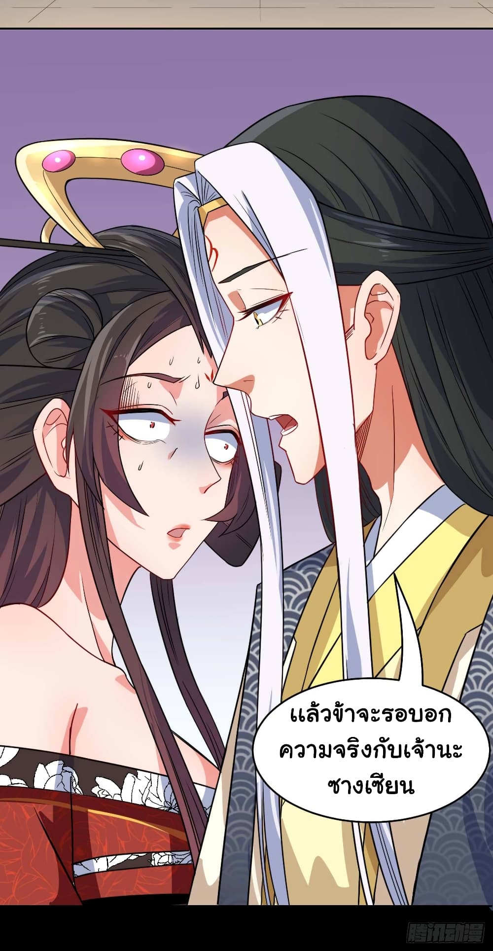 The Cultivators Immortal Is My Sister อยู่ดีๆผมก็มีพี่สาวสุดเทพ 47-47