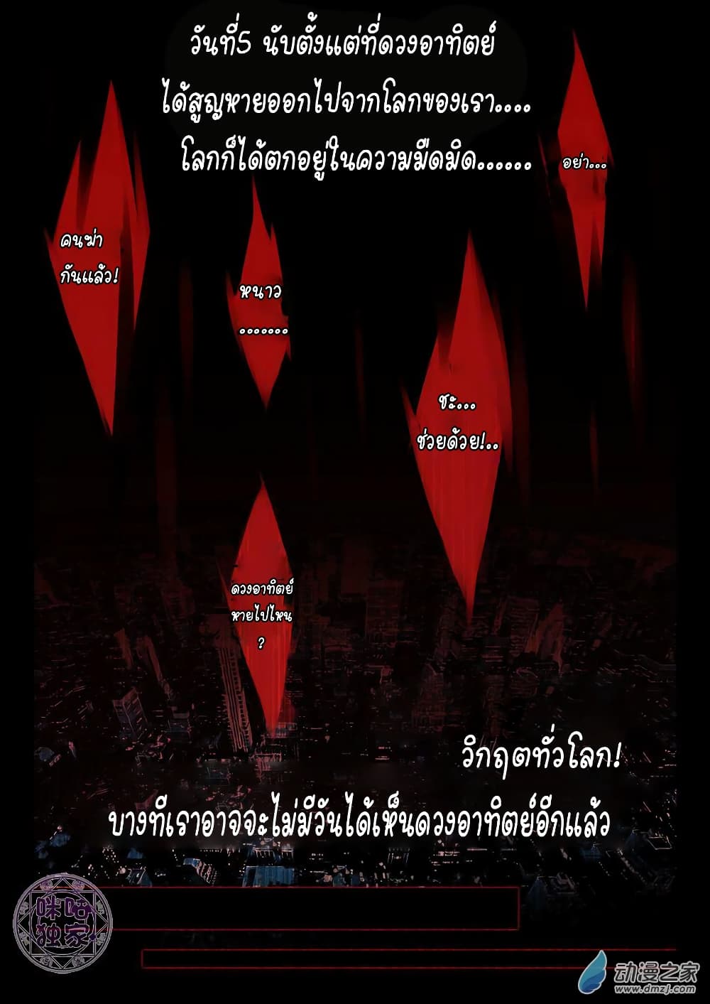 The Dark Ages Bloodtimes 1-1