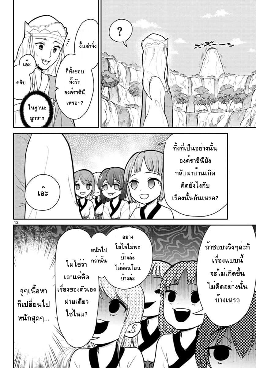 Bonnou Saiyuuki ไซอิ๋วสายบาป 9-วันลาของหงอคง