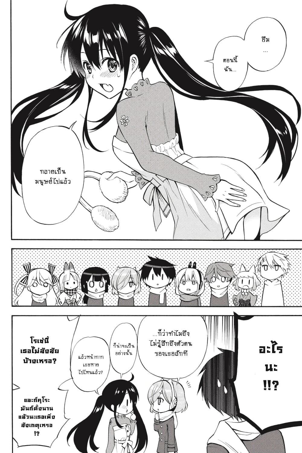 Kyou no Cerberus 56-ฉันรักเธอ (ตอนจบ)