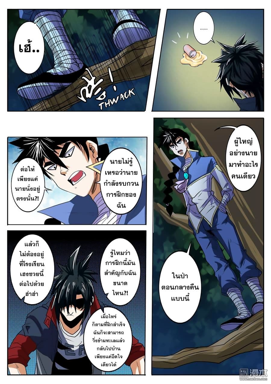 Hero? I Quit A Long Time Ago ฮีโร่น่ะหรอ? ฉันเลิกเป็นมานานแล้ว 80-80