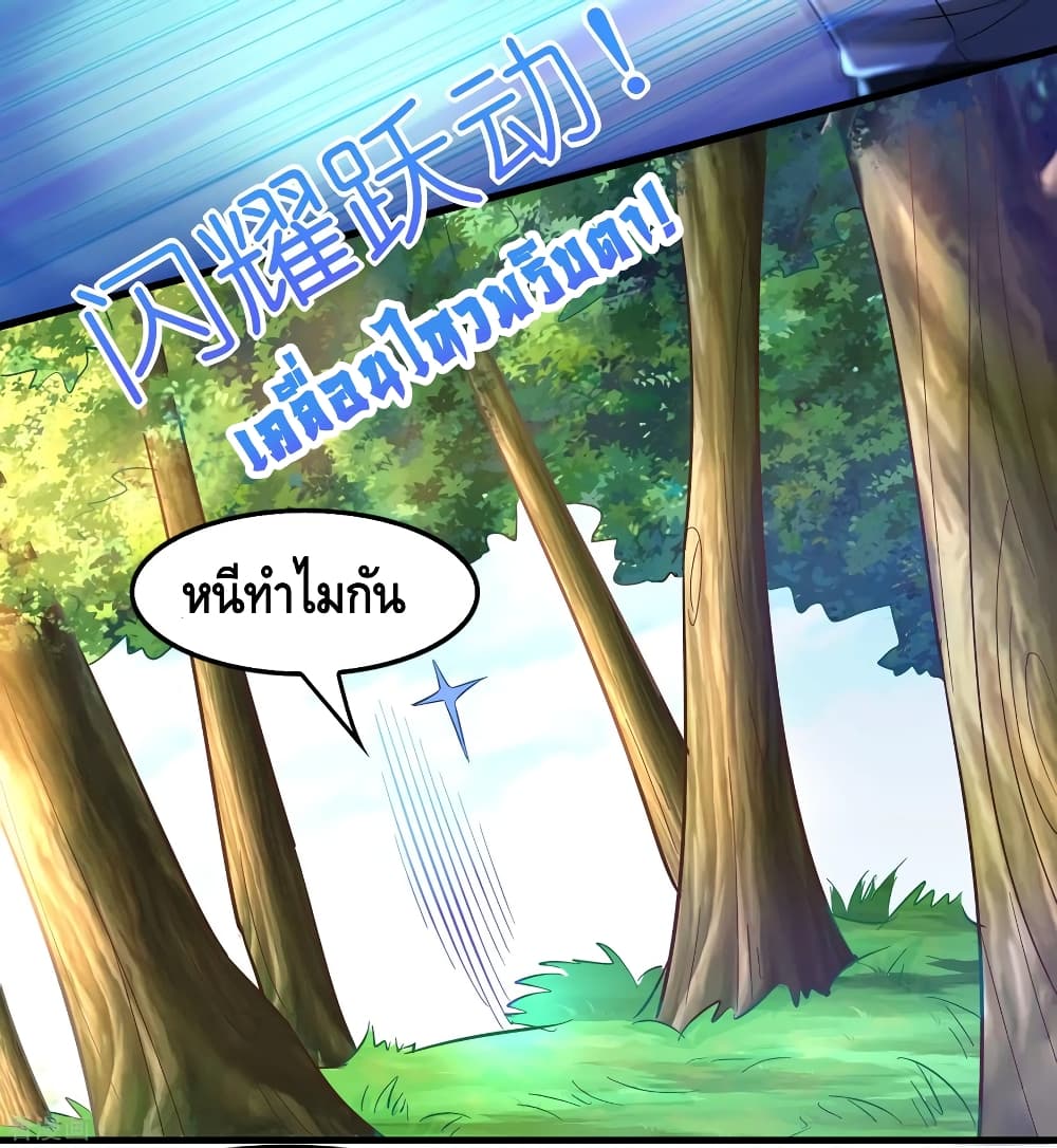 Become God Merchant in The Other World ข้ามต่างโลกเพื่อเป็นพ่อค้าเทพสุดมั่งคั่ง 97-97