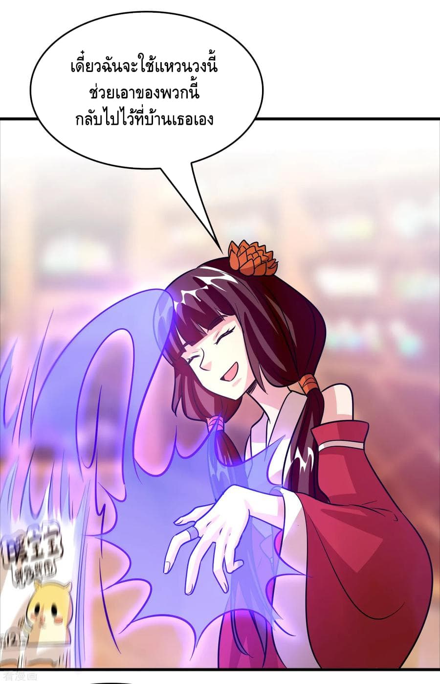 Become God Merchant in The Other World ข้ามต่างโลกเพื่อเป็นพ่อค้าเทพสุดมั่งคั่ง 77-77