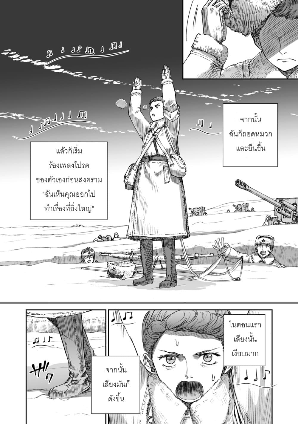 Senso wa onna no kao o shite inai 4-มาเรีย เพอร์ทรอฟน่า สเมอโนว่า และ แอนนา อิวานนอฟน่า เบลไล