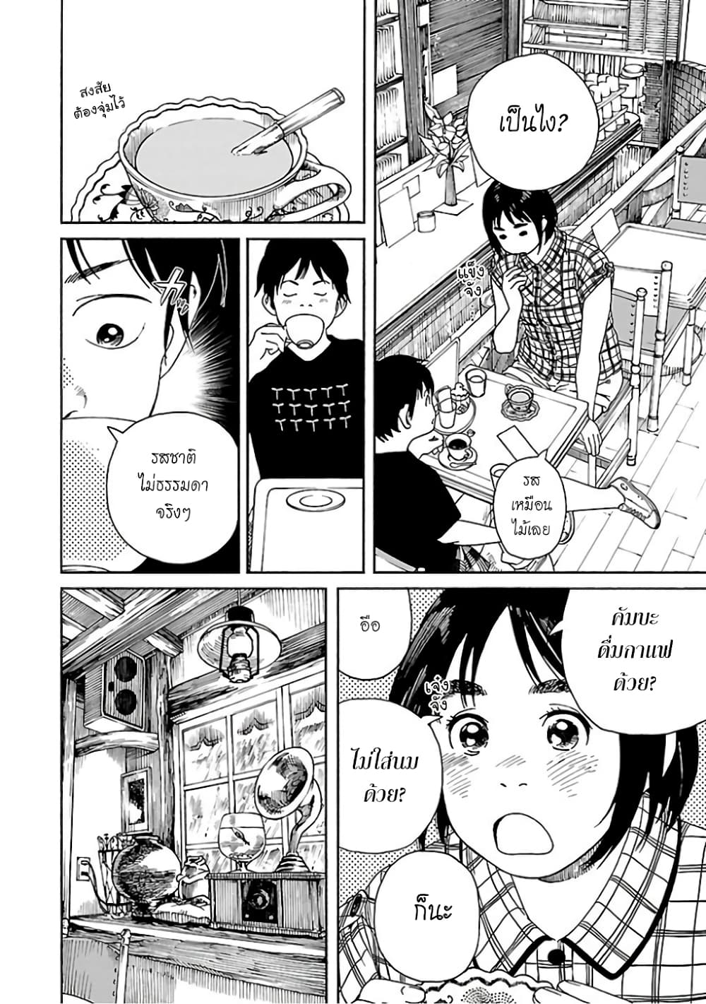 Fujiyama-san wa Shishunki 61-คุณฟูจิยามะกับภาพวาด