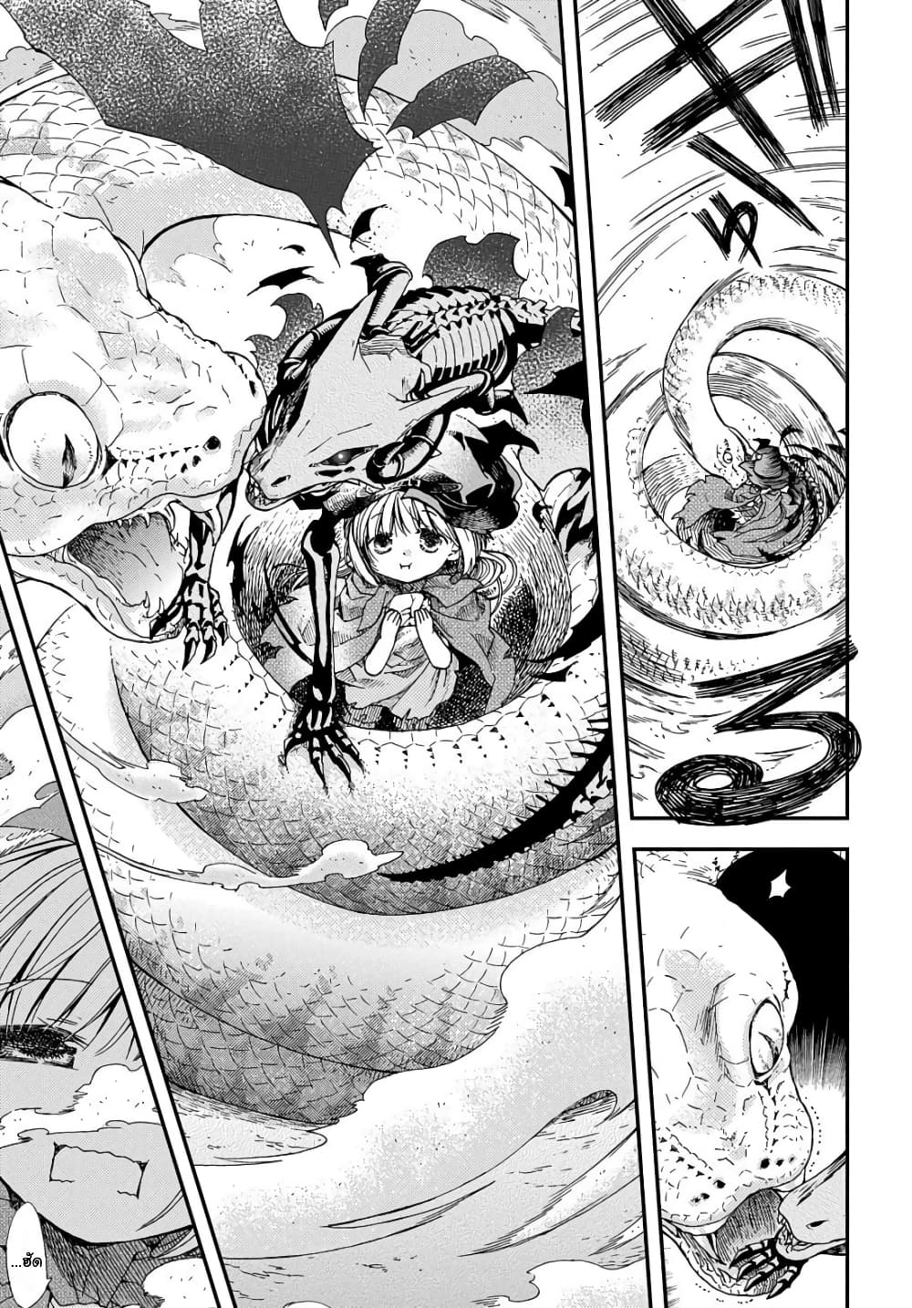 Skull Dragon's Precious Daughter คุณพ่อมังกรกระดูกกับคุณหนูโลลิผู้แสนนุ่มฟู 2-2