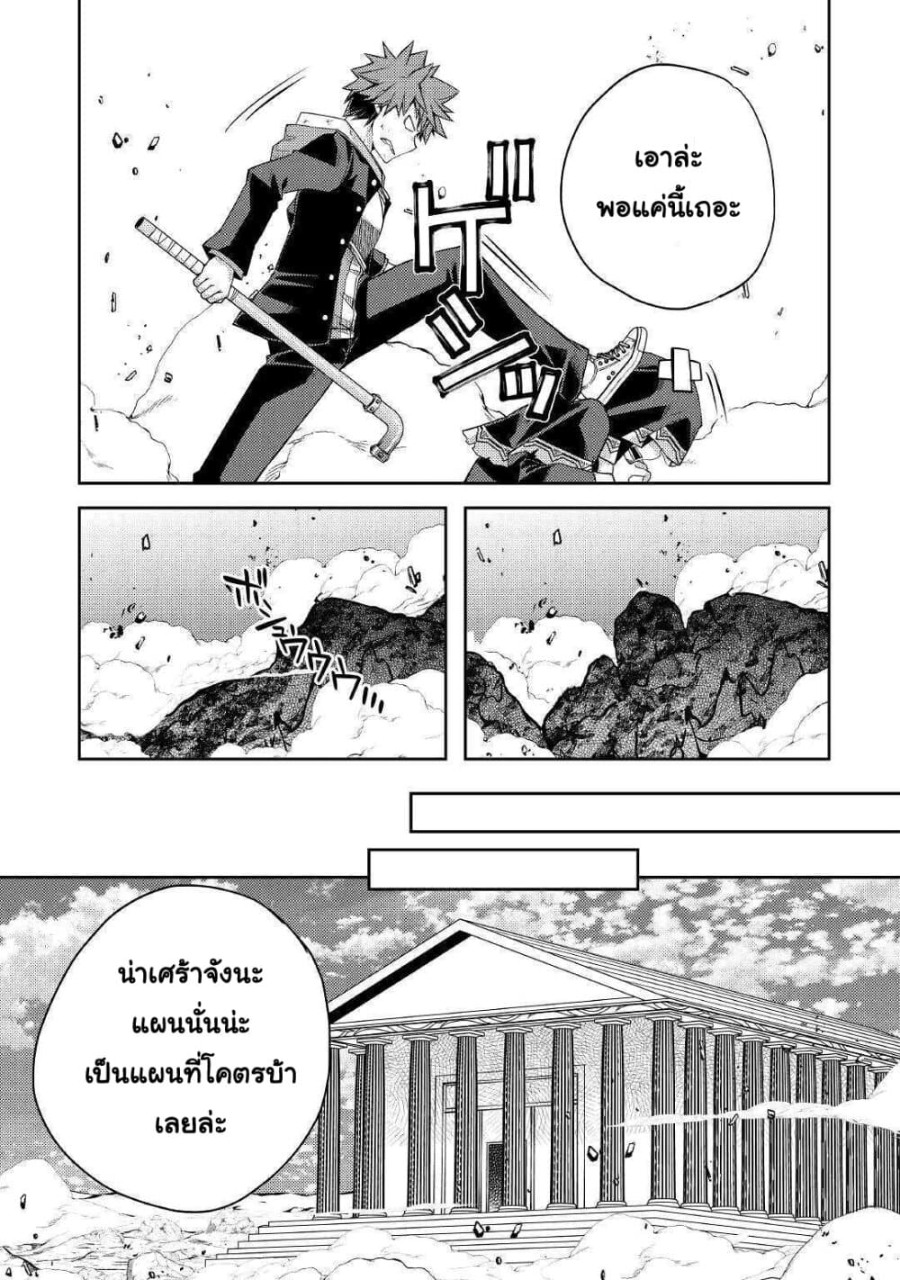 Yankee Wa Isekai De Seirei Ni Aisaremasu 28-28