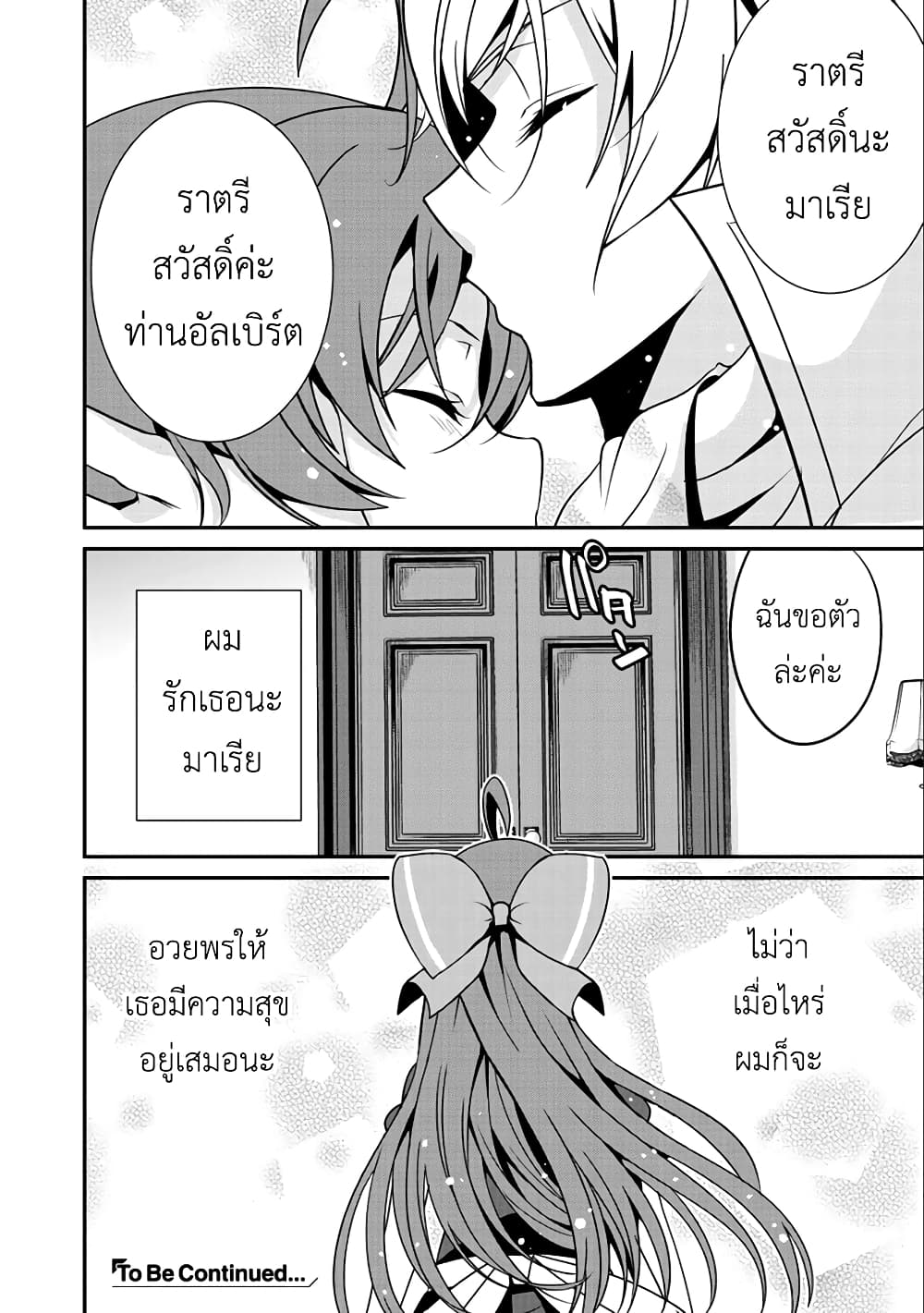 Saikyou no Kurokishi♂, Sentou Maid♀ ni Tenshoku shimashita อัศวินดำสุดแกร่ง เกิดใหม่เป็นเมดนักสู้ 15-บัญชาของแม่ทัพ